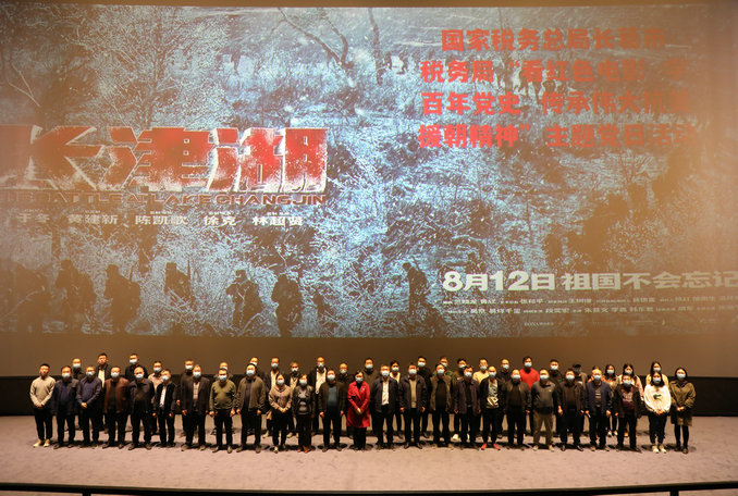 长葛市税务局组织“看红色电影 学百年党史 传承伟大抗美援朝精神”主题党日活动_1.jpg