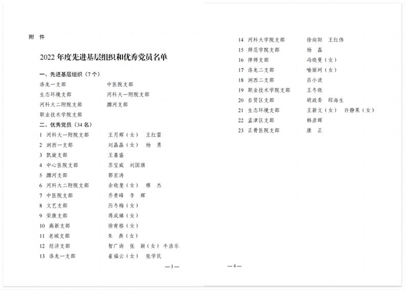微信图片_20230327131137.png