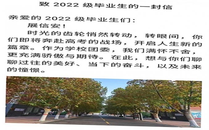 <strong><font color='#FF0000'>以青春之名 赴成长之约</font></strong>