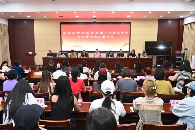 洛阳市老城区舞蹈家协会第二次会员代表