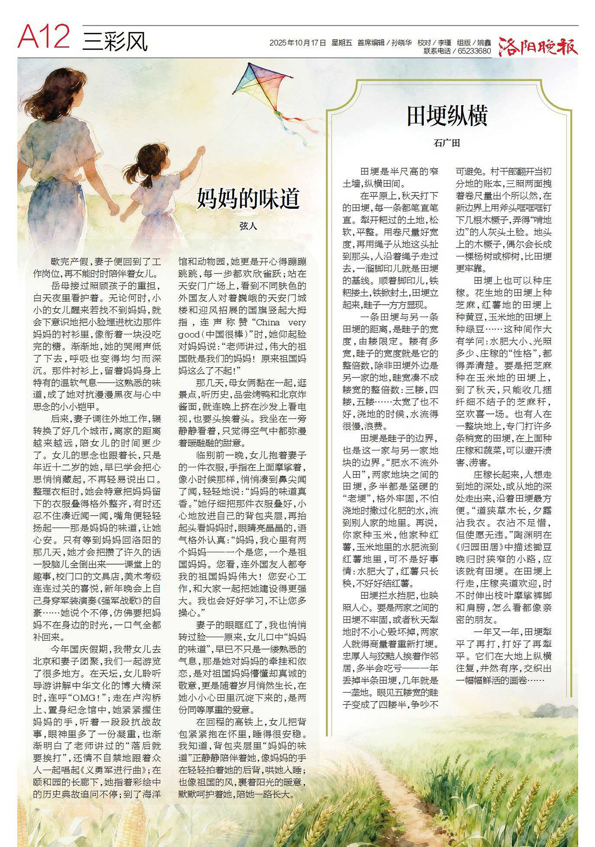 1760686702610614.jpg 微信图片_20251017145706.jpg