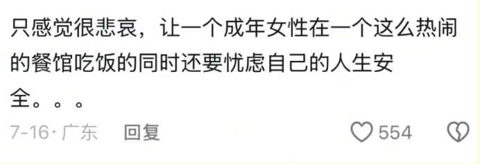 “黄总请你去包厢”：误会一场网民为何围观不散