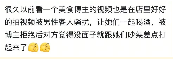 “黄总请你去包厢”：误会一场网民为何围观不散