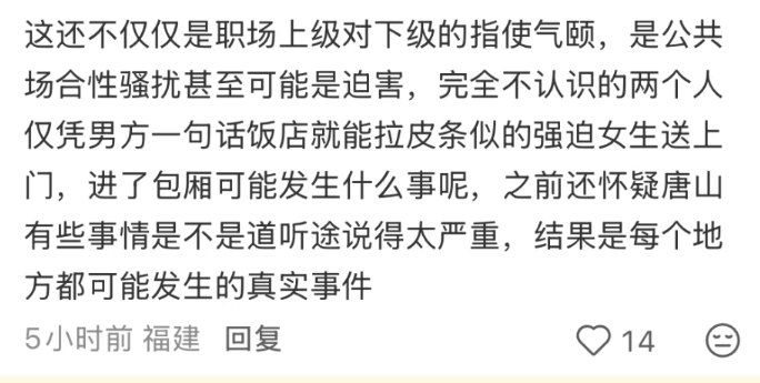 “黄总请你去包厢”：误会一场网民为何围观不散