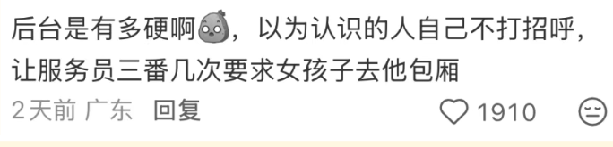 “黄总请你去包厢”：误会一场网民为何围观不散
