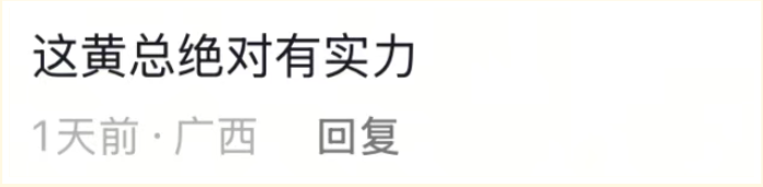 “黄总请你去包厢”：误会一场网民为何围观不散