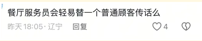 “黄总请你去包厢”：误会一场网民为何围观不散