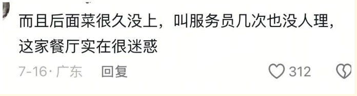 “黄总请你去包厢”：误会一场网民为何围观不散