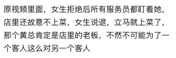 “黄总请你去包厢”：误会一场网民为何围观不散