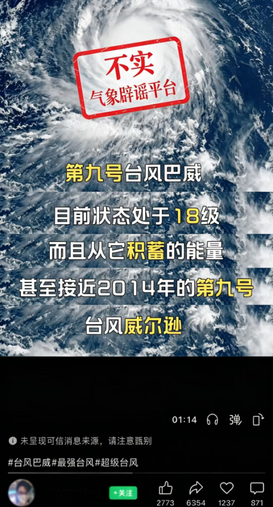 以广西洪灾为例|舆情传播机制下,为什么普通人也会成为“传谣者”?