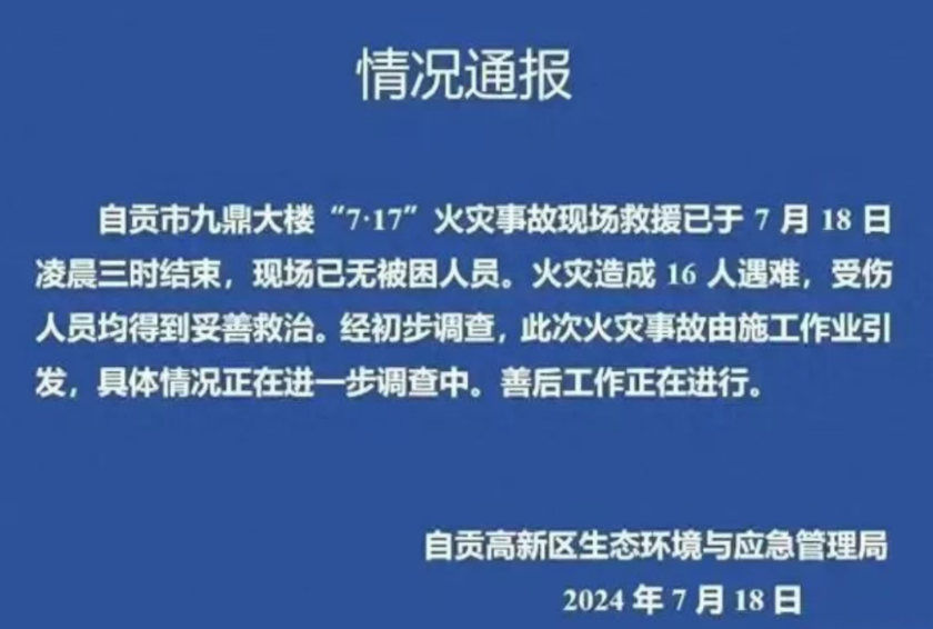 都在聊“热爆了”,我却怕“炸锅了”:高温下的舆情燃点与防患清单