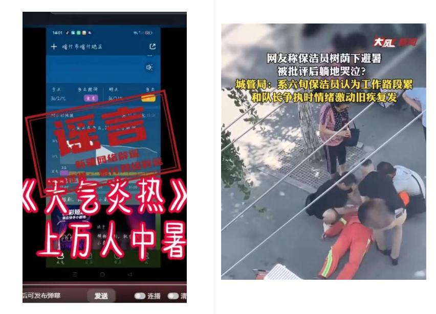 都在聊“热爆了”,我却怕“炸锅了”:高温下的舆情燃点与防患清单